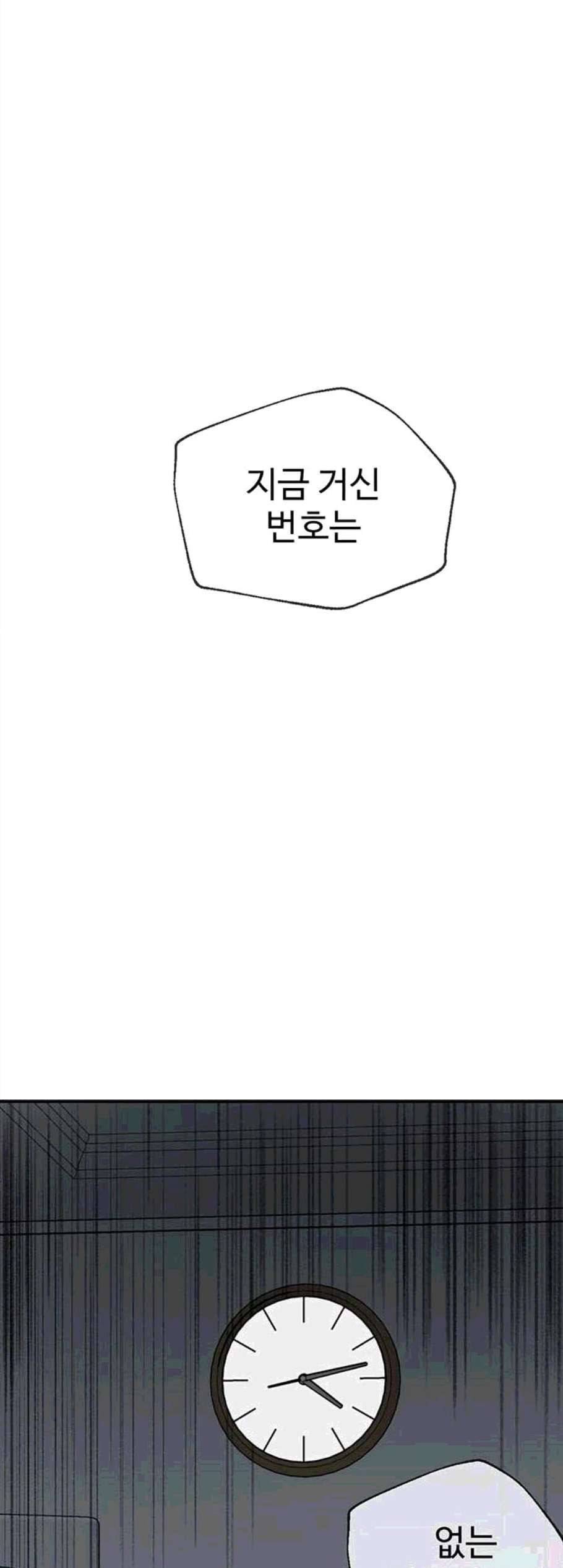 나를 바꿔줘 여민서 19 22