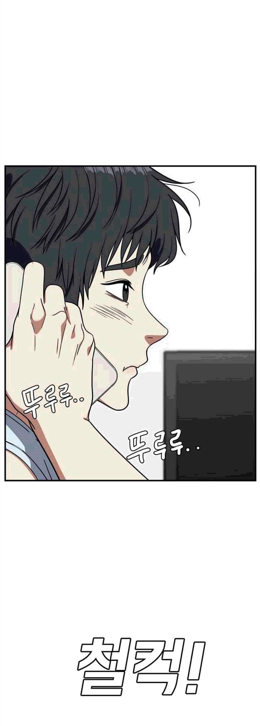 나를 바꿔줘 여민서 19 25