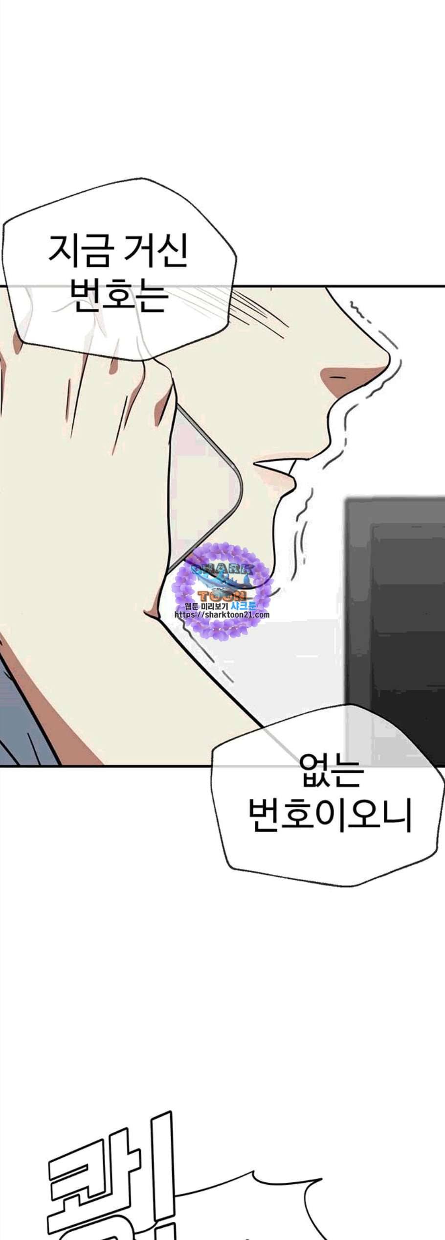 나를 바꿔줘 여민서 19 26