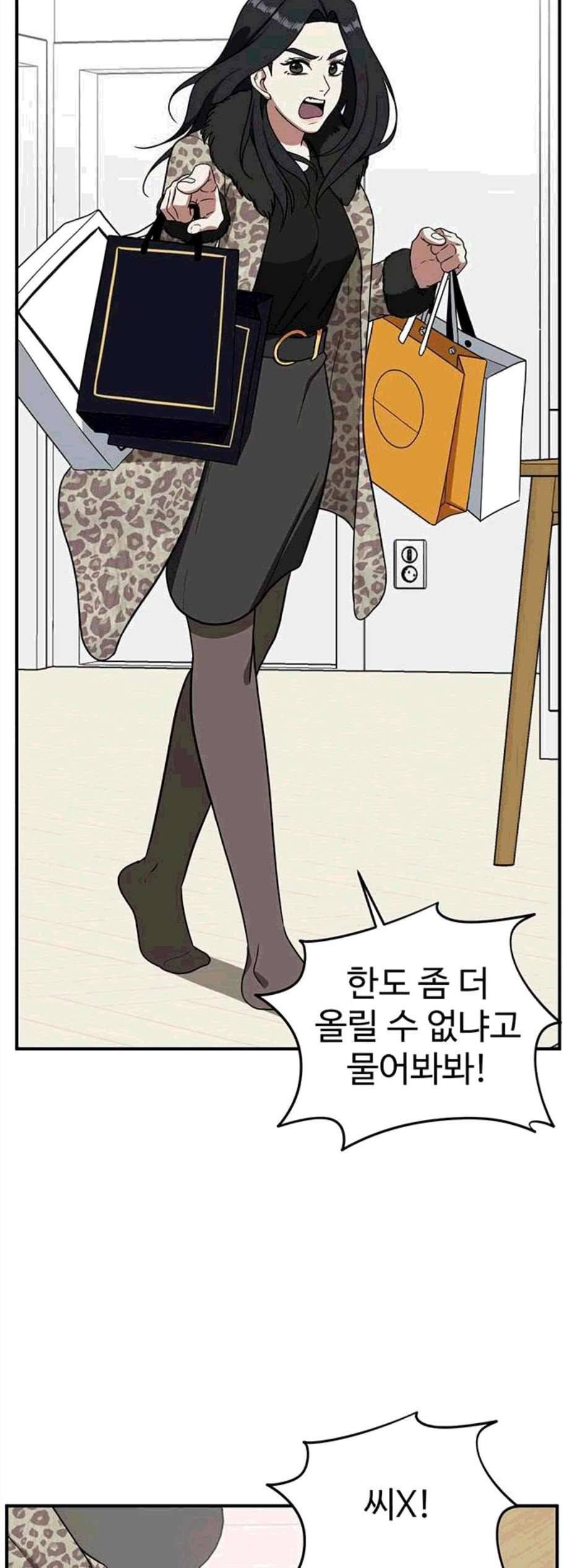나를 바꿔줘 여민서 19 28