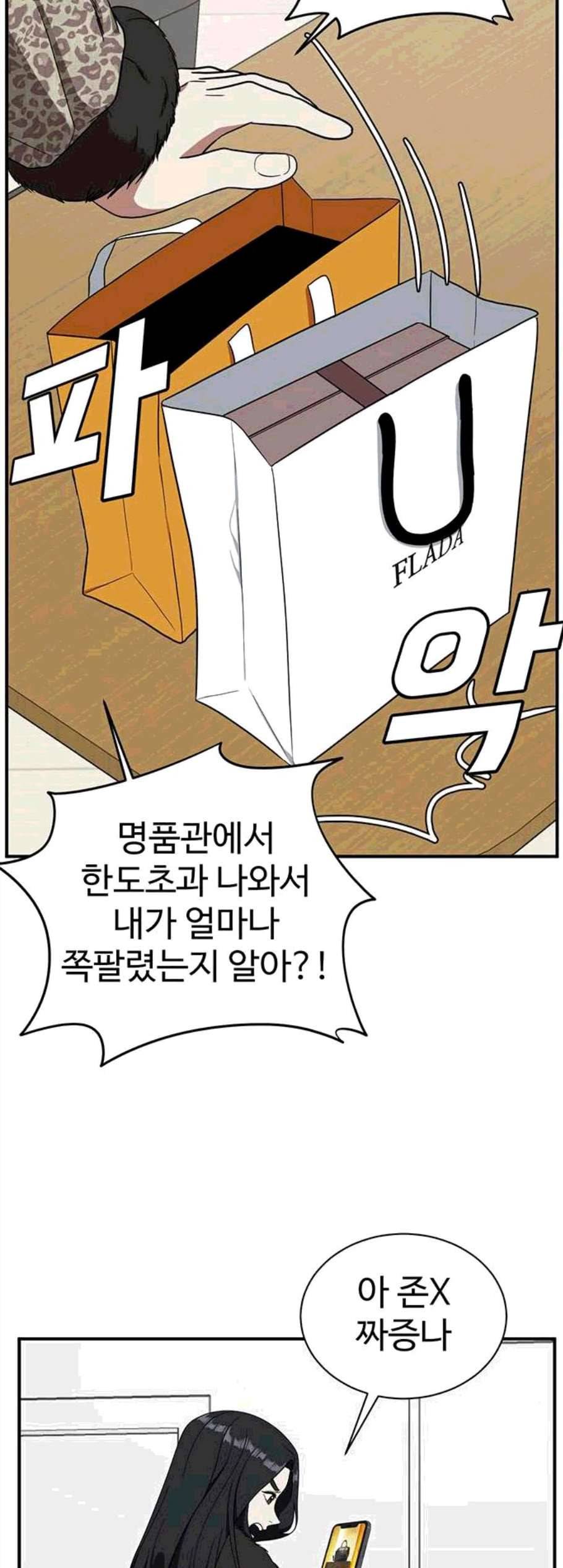 나를 바꿔줘 여민서 19 29