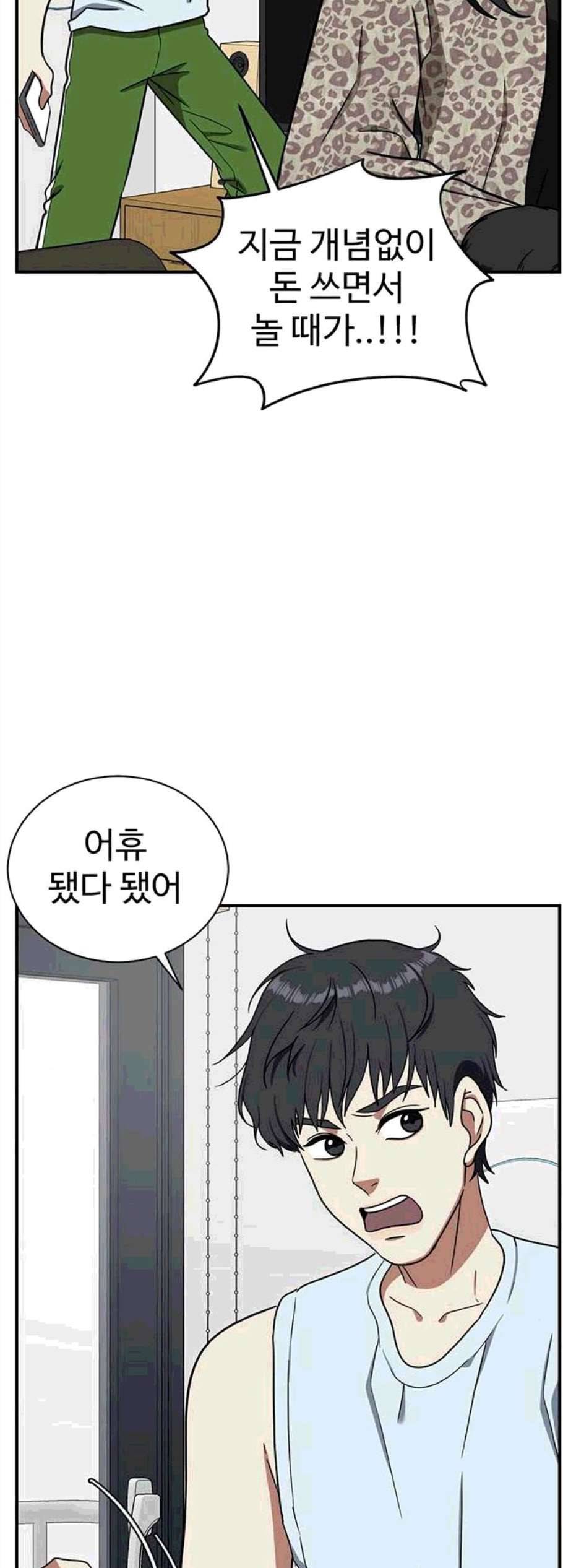 나를 바꿔줘 여민서 19 32