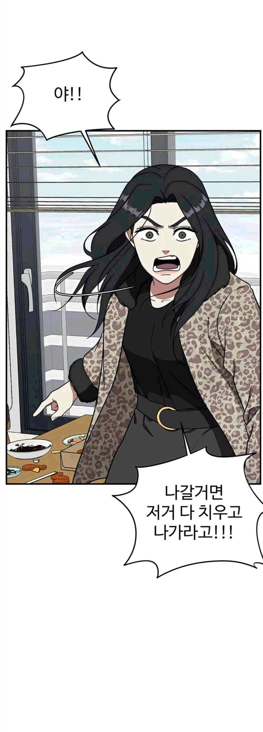 나를 바꿔줘 여민서 19 35