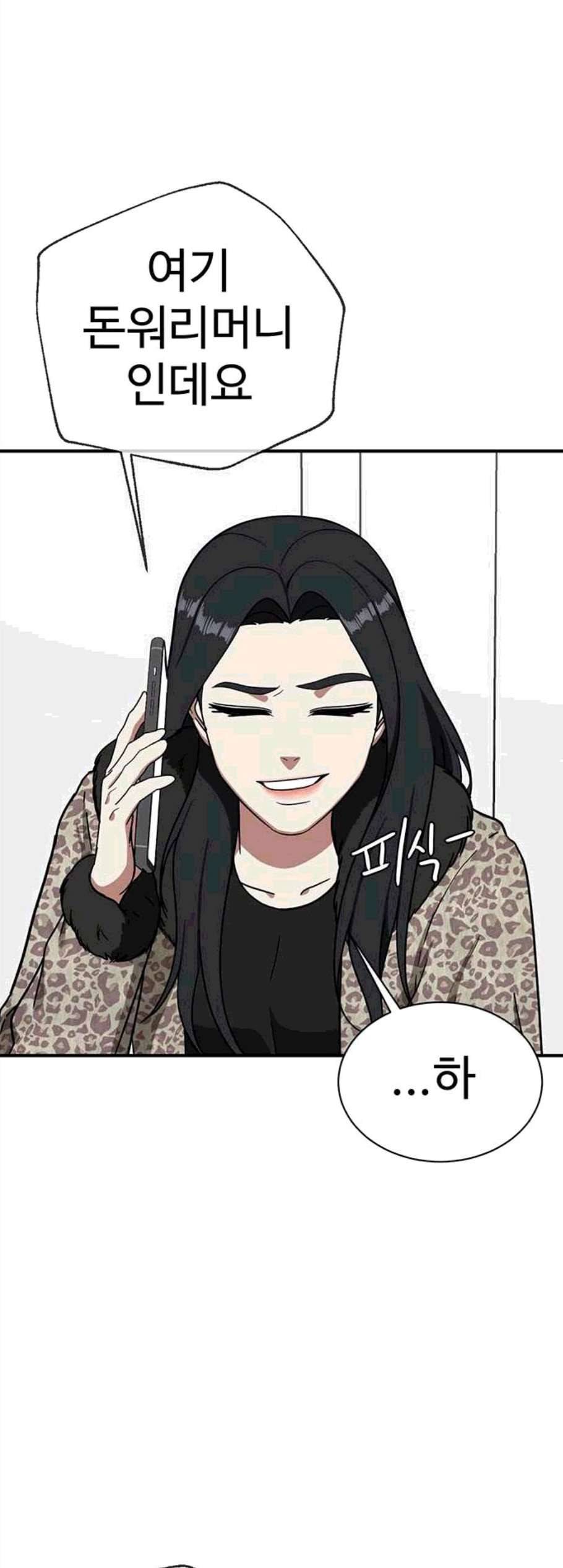 나를 바꿔줘 여민서 19 39