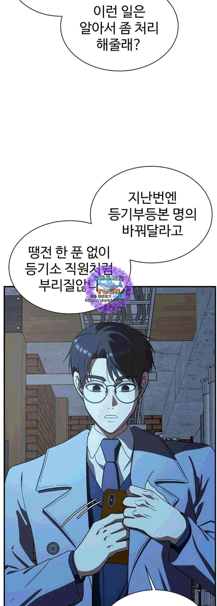 나를 바꿔줘 여민서 19 45