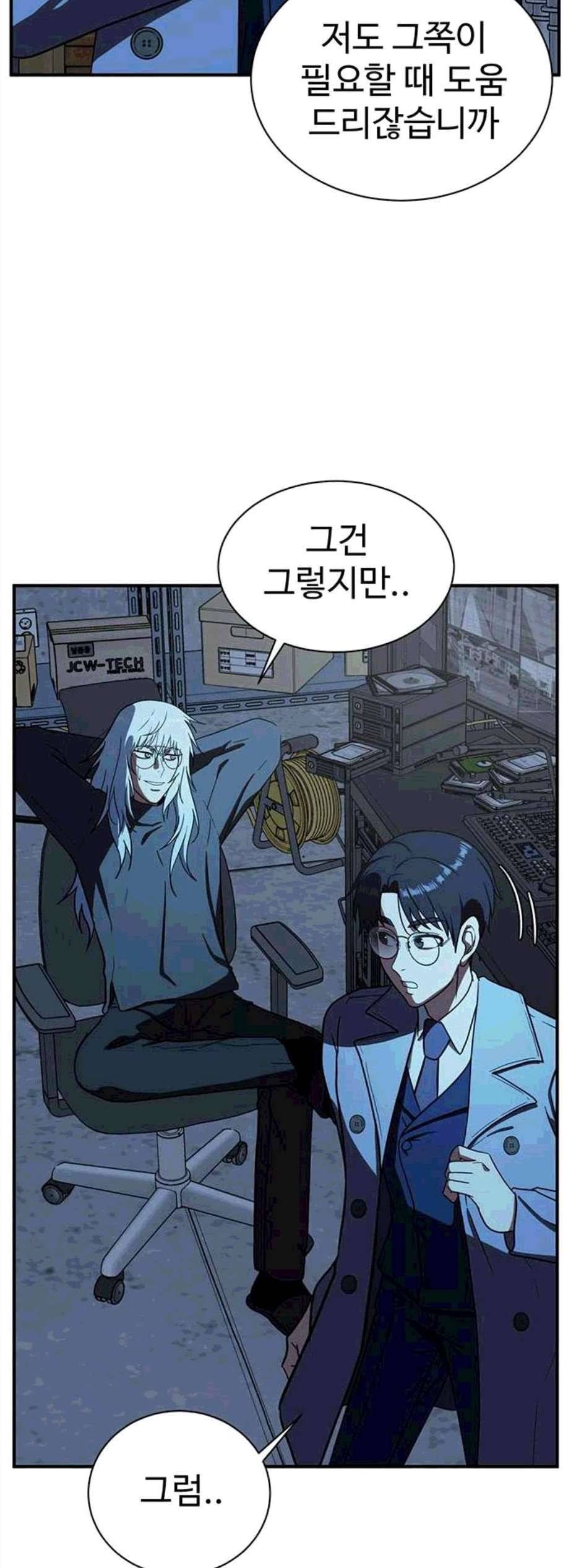 나를 바꿔줘 여민서 19 46