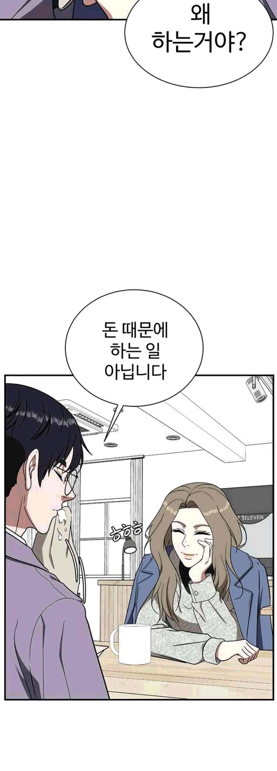나를 바꿔줘 여민서 19 58
