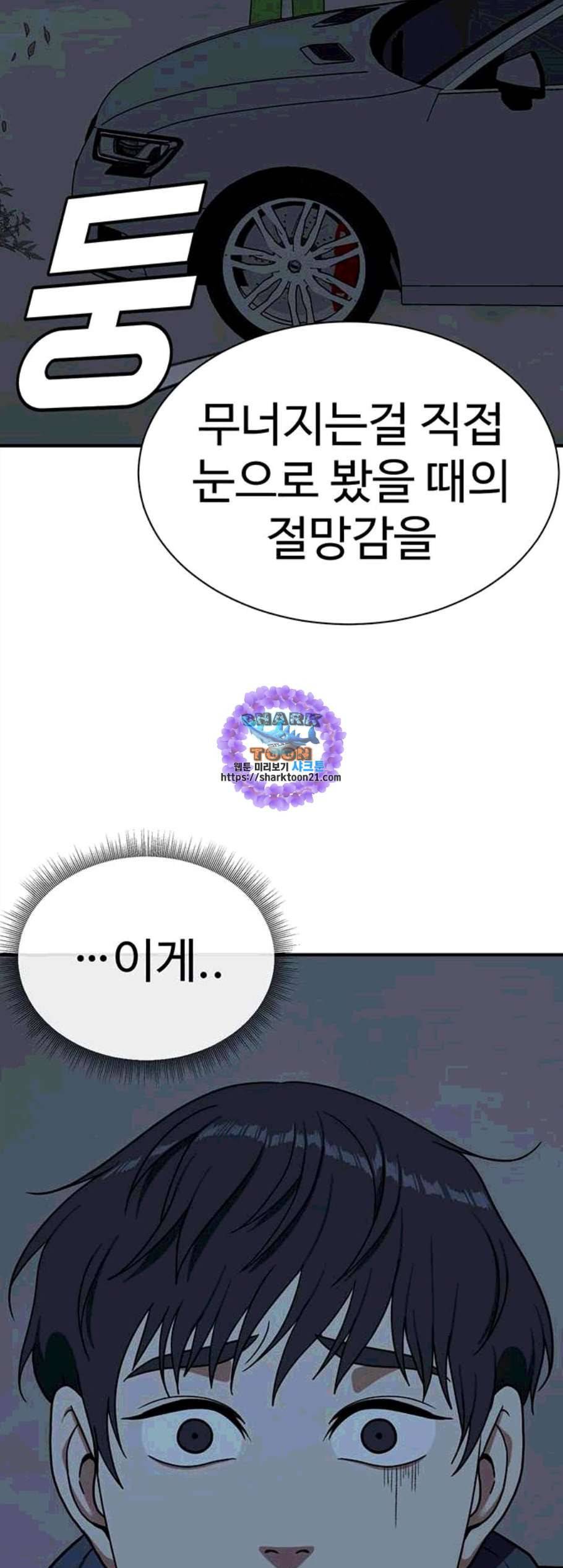 나를 바꿔줘 여민서 19 65