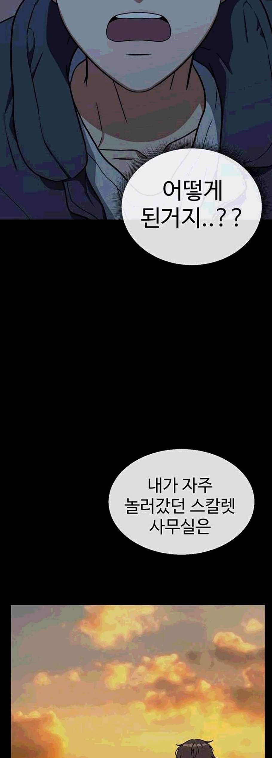 나를 바꿔줘 여민서 19 66