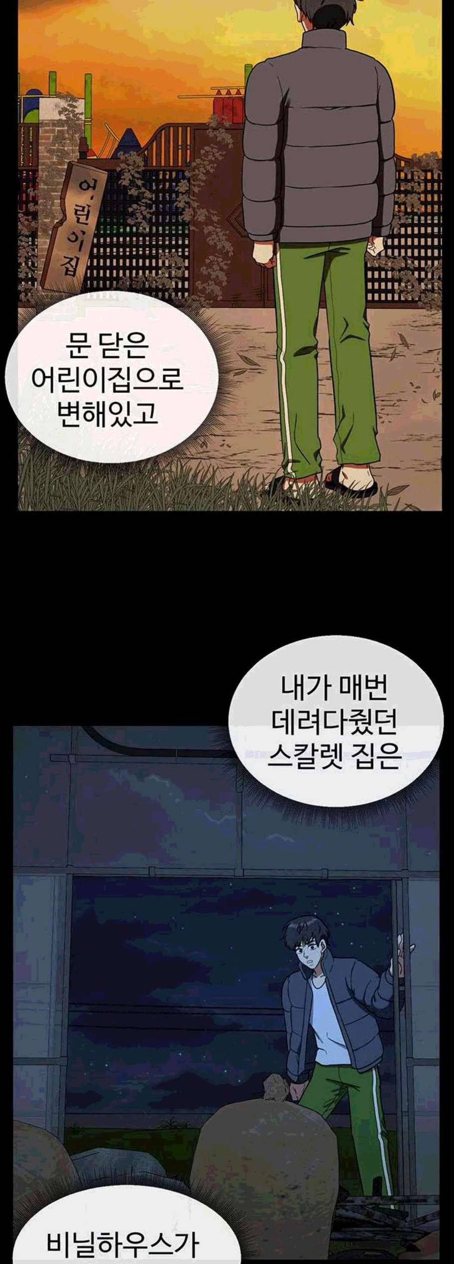 나를 바꿔줘 여민서 19 67