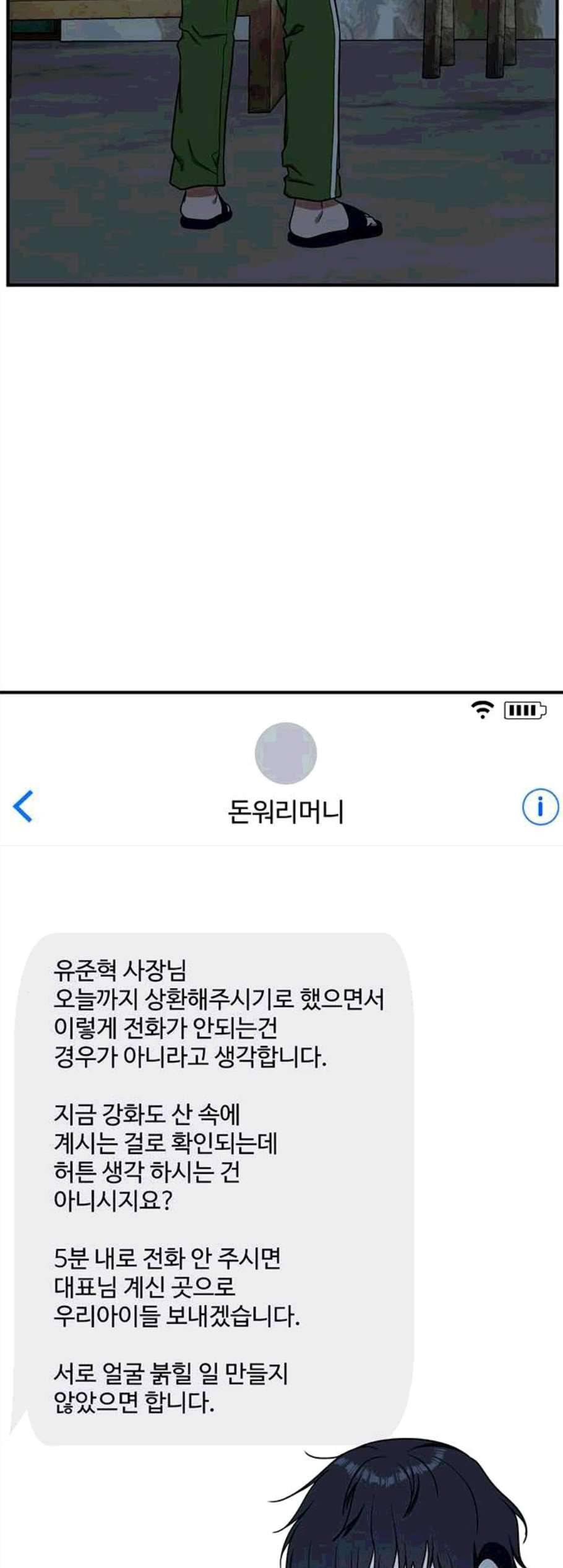 나를 바꿔줘 여민서 19 71