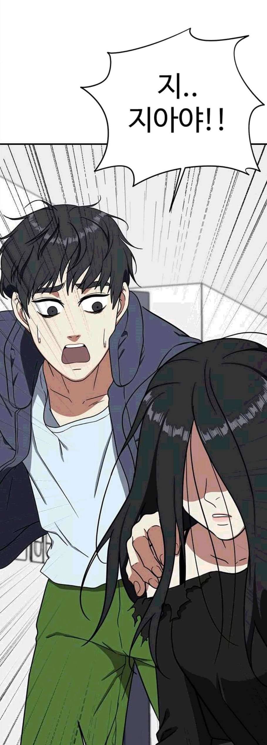 나를 바꿔줘 여민서 19 84