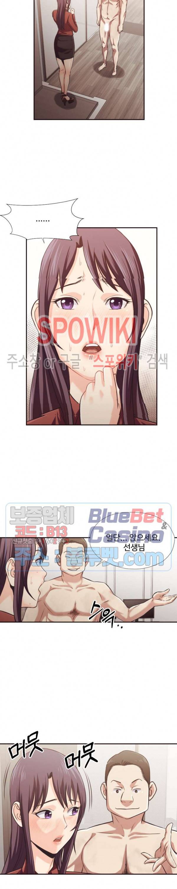 덫 - 여교사 25화 2