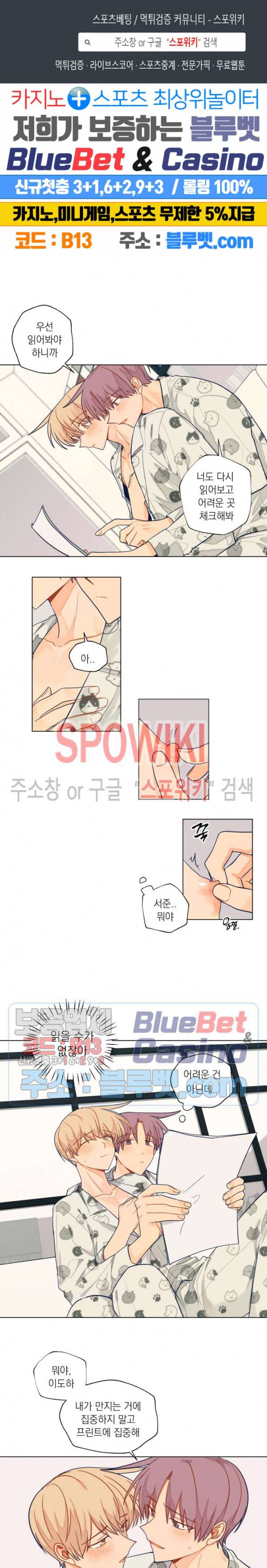 너에게까지 99 -어른의 계단- 27화 1