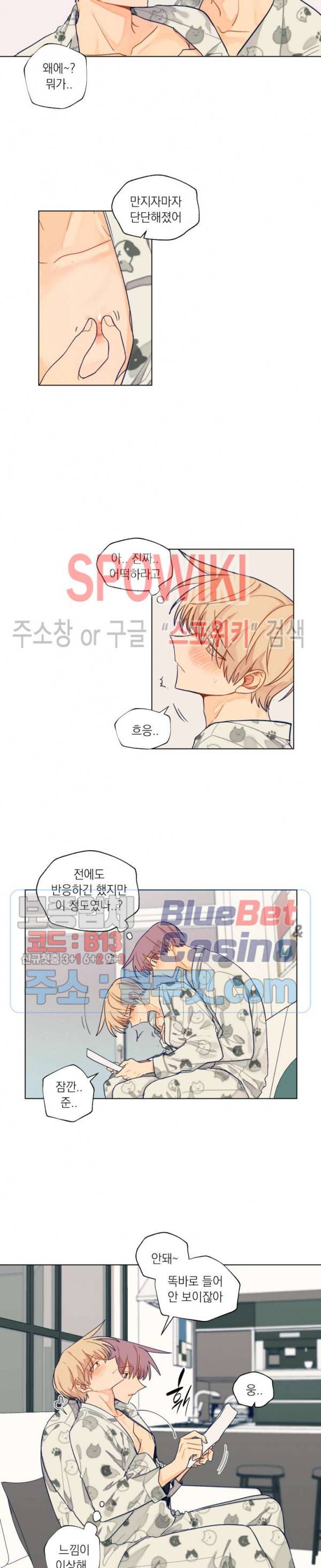 너에게까지 99 -어른의 계단- 27화 2