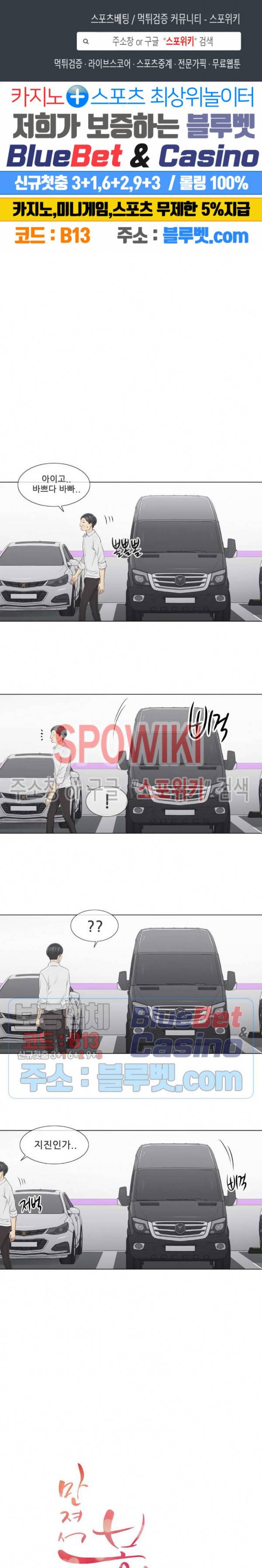 만져서 봉인해제 59화 1