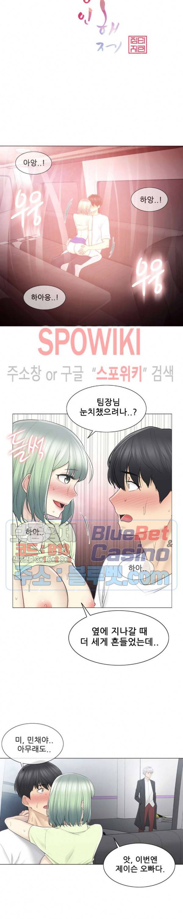 만져서 봉인해제 59화 2
