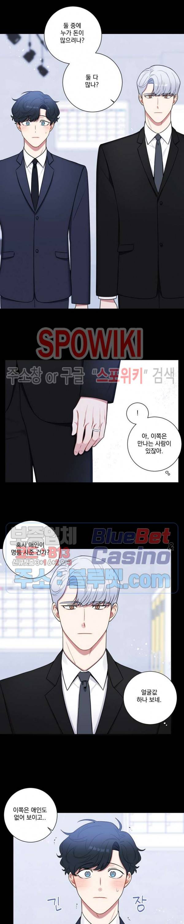 겨울 지나 벚꽃 시즌4 30화 2