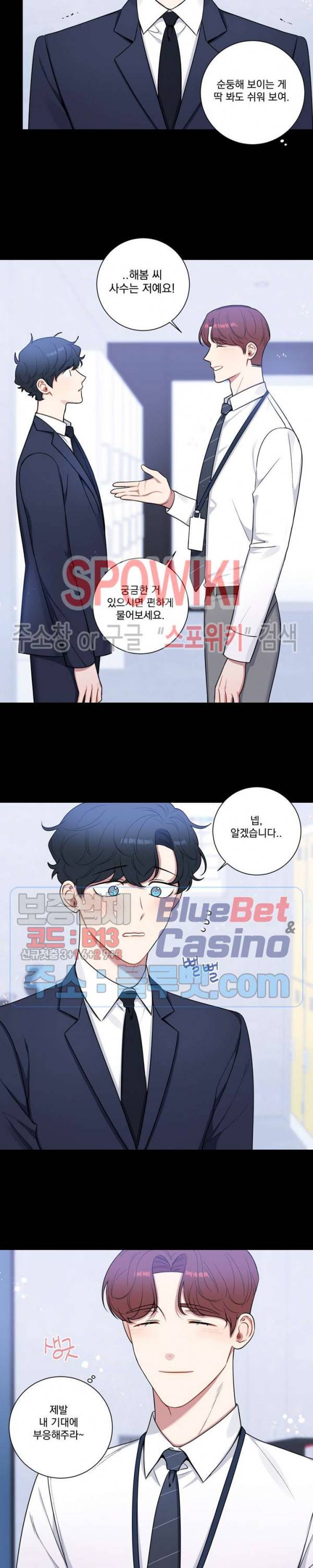 겨울 지나 벚꽃 시즌4 30화 3