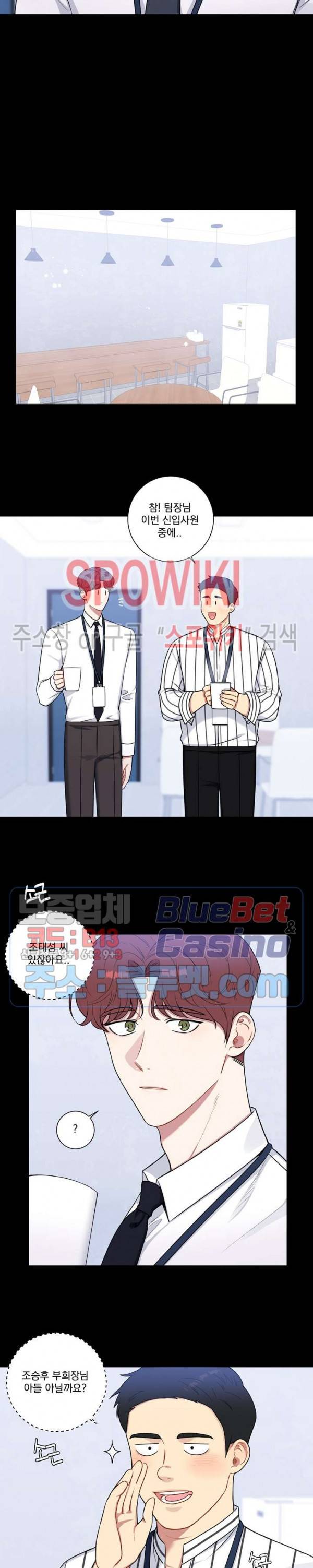 겨울 지나 벚꽃 시즌4 30화 4