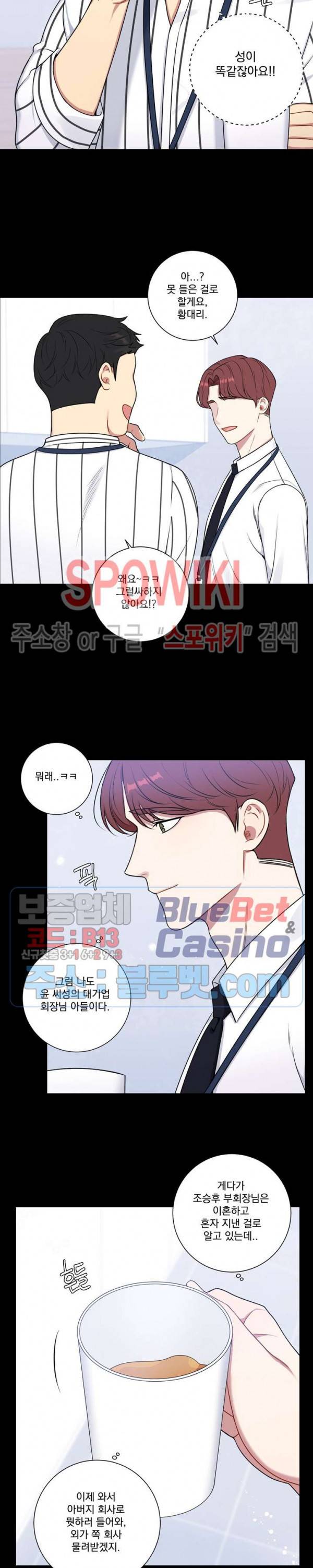 겨울 지나 벚꽃 시즌4 30화 5
