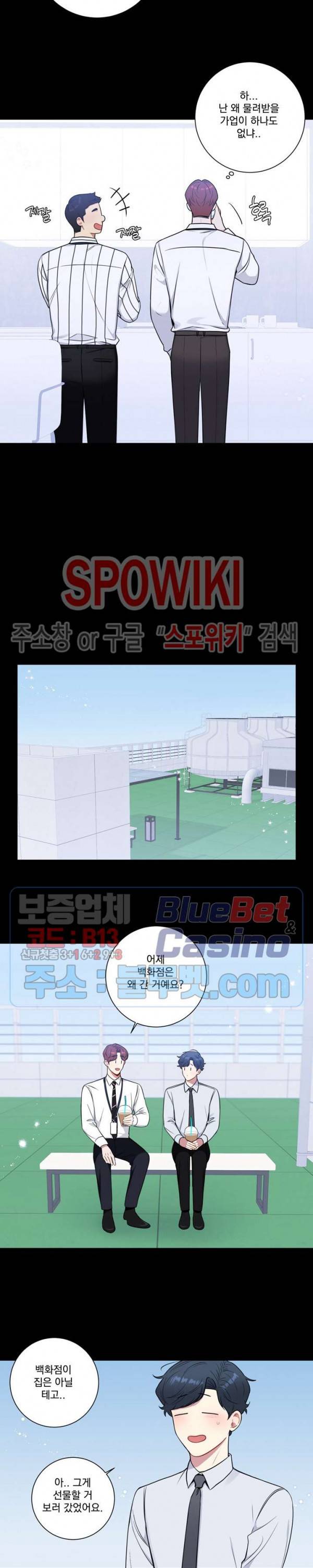 겨울 지나 벚꽃 시즌4 30화 6