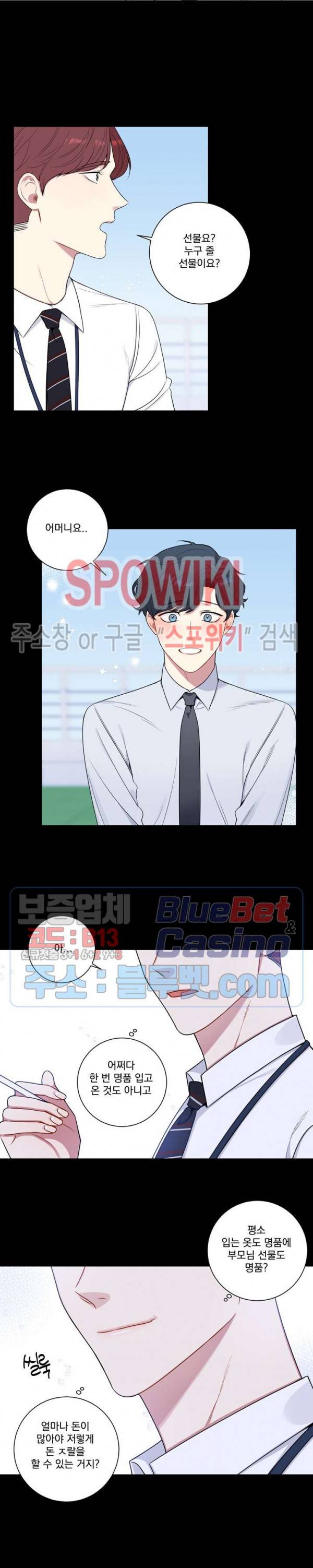 겨울 지나 벚꽃 시즌4 30화 7