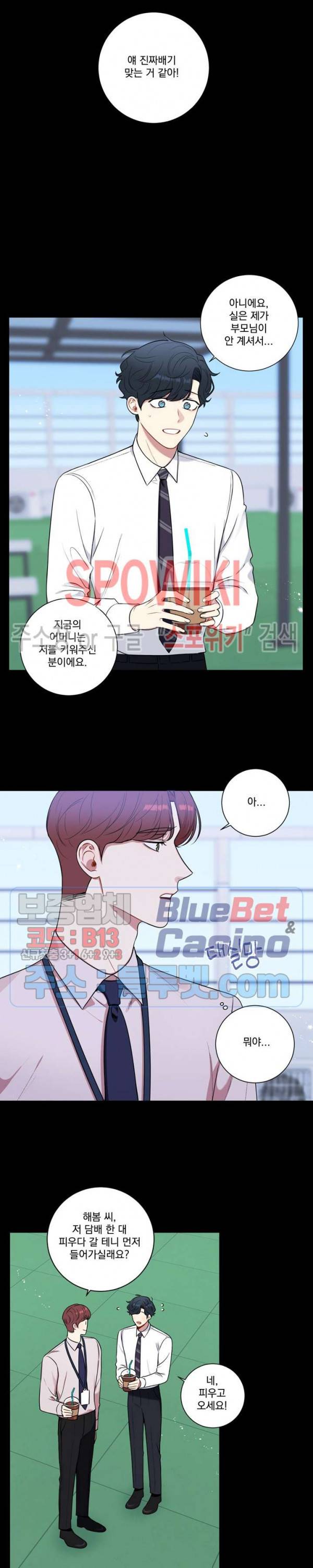 겨울 지나 벚꽃 시즌4 30화 8