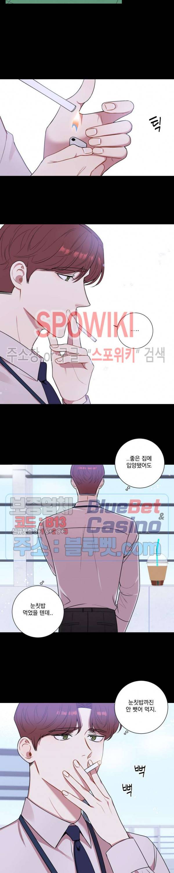 겨울 지나 벚꽃 시즌4 30화 9