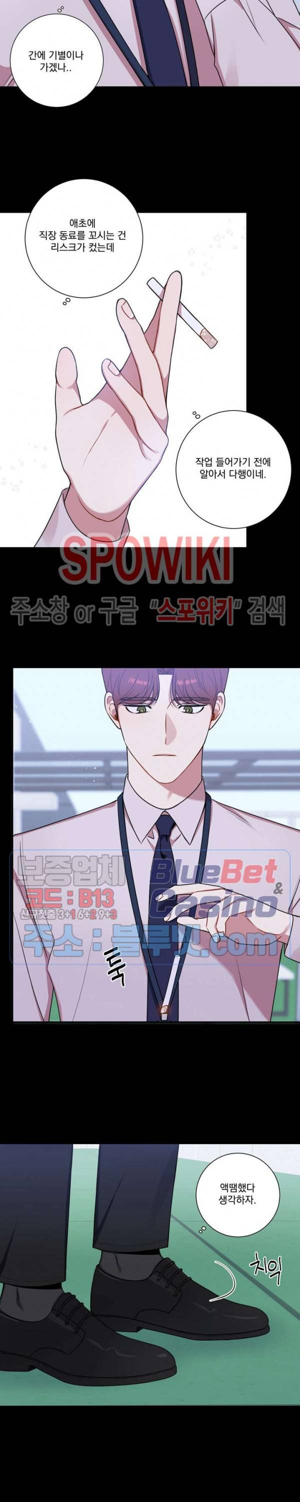 겨울 지나 벚꽃 시즌4 30화 10