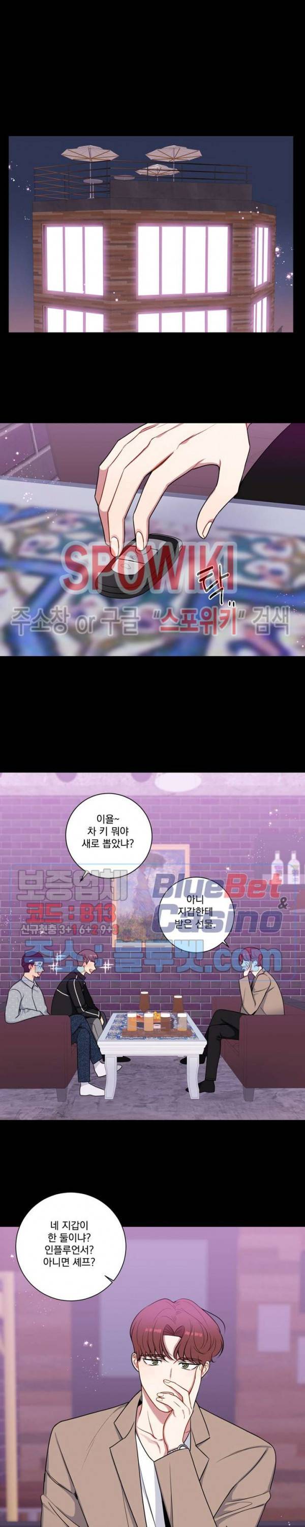 겨울 지나 벚꽃 시즌4 30화 11