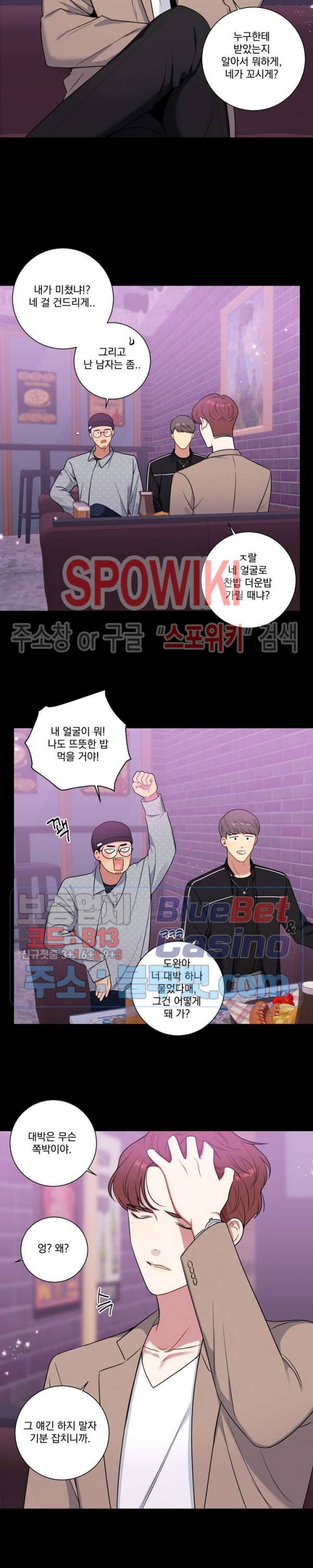 겨울 지나 벚꽃 시즌4 30화 12