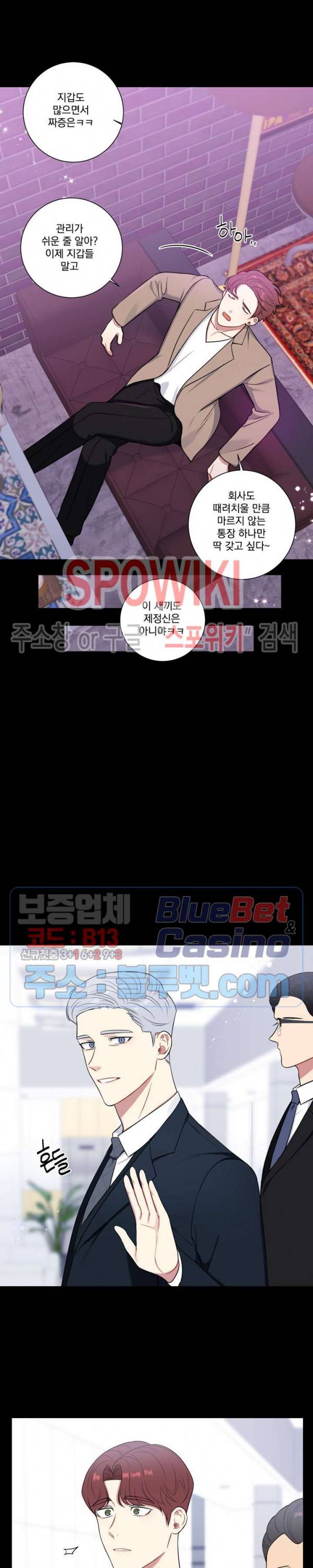 겨울 지나 벚꽃 시즌4 30화 13
