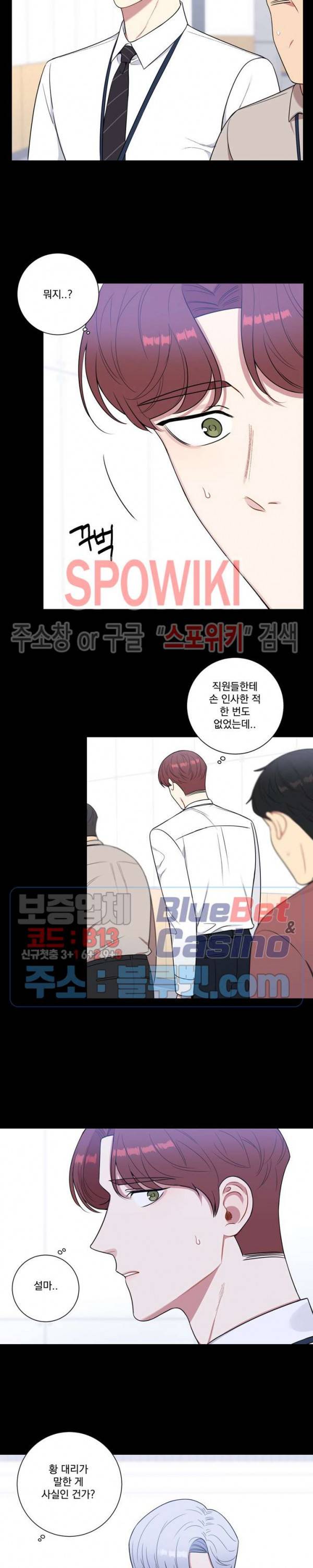 겨울 지나 벚꽃 시즌4 30화 14