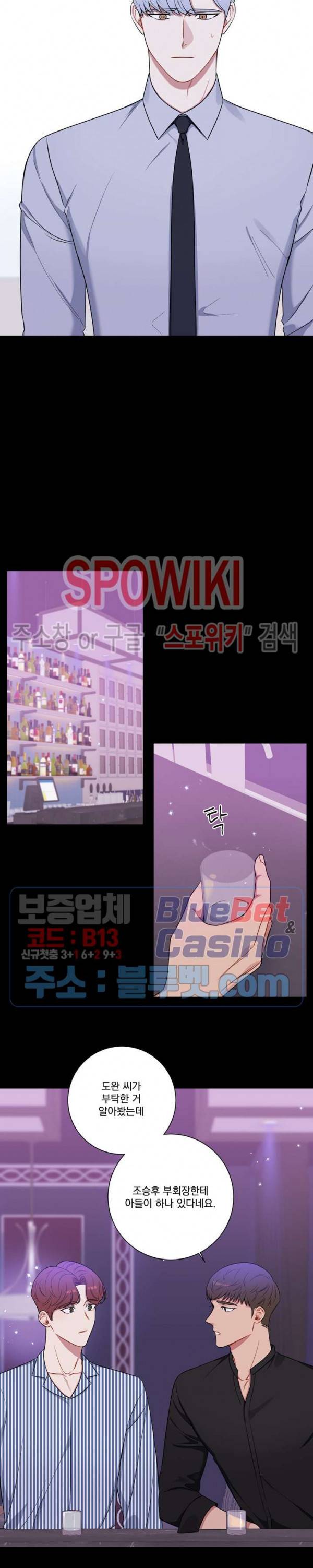 겨울 지나 벚꽃 시즌4 30화 15