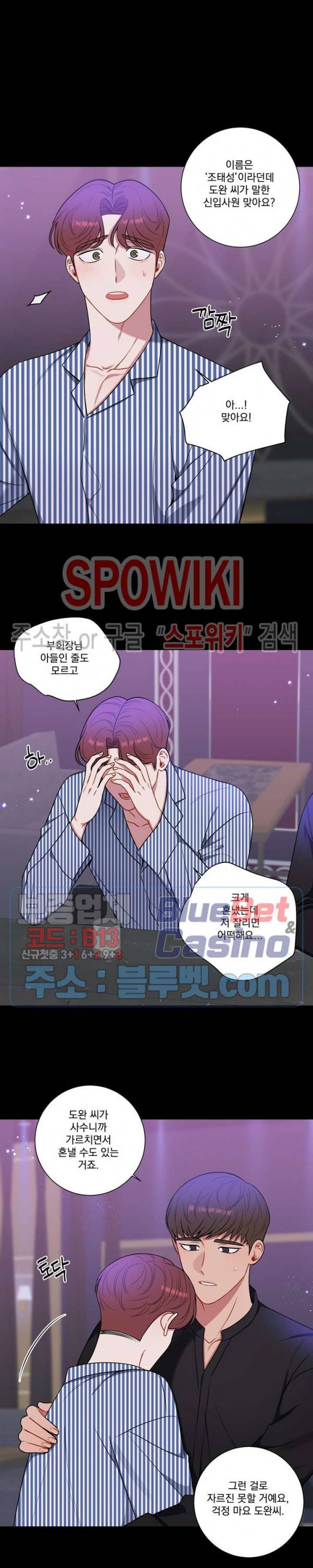 겨울 지나 벚꽃 시즌4 30화 16