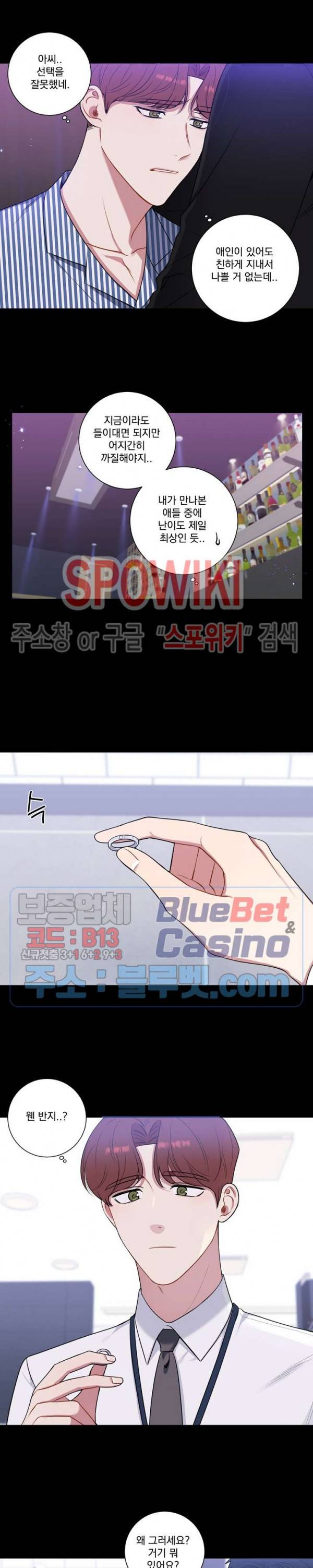 겨울 지나 벚꽃 시즌4 30화 17