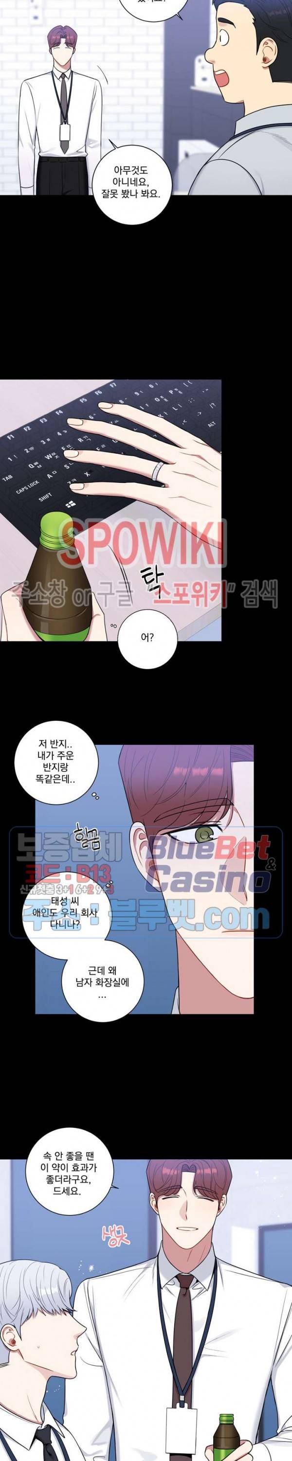 겨울 지나 벚꽃 시즌4 30화 18