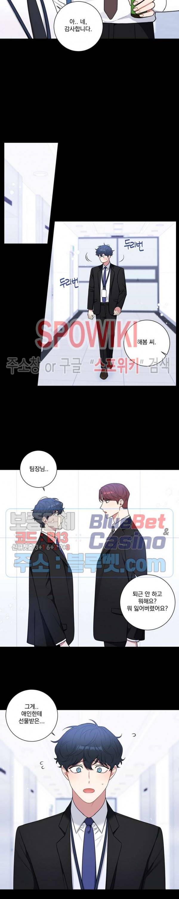 겨울 지나 벚꽃 시즌4 30화 19