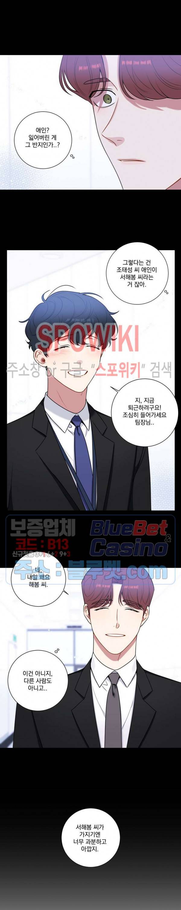 겨울 지나 벚꽃 시즌4 30화 20