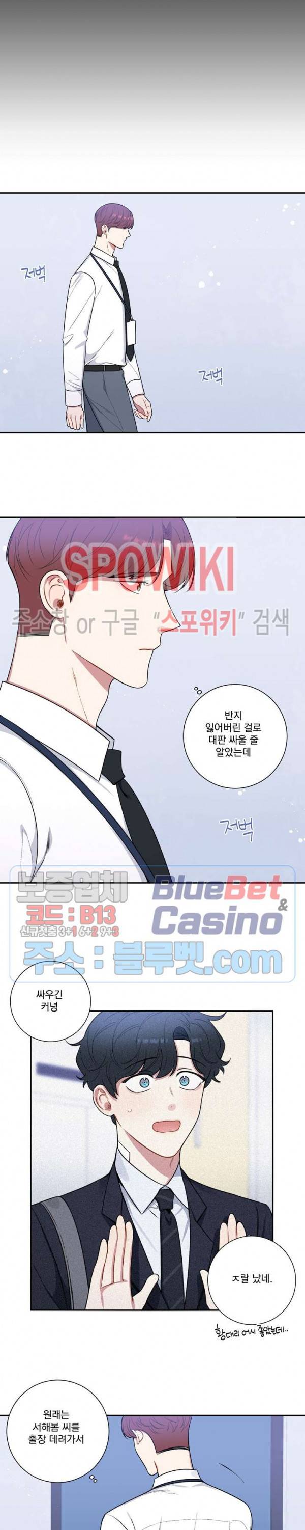 겨울 지나 벚꽃 시즌4 30화 21