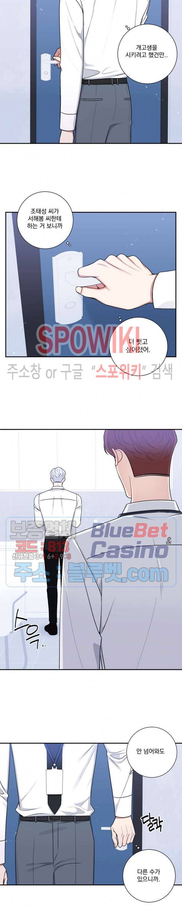 겨울 지나 벚꽃 시즌4 30화 22