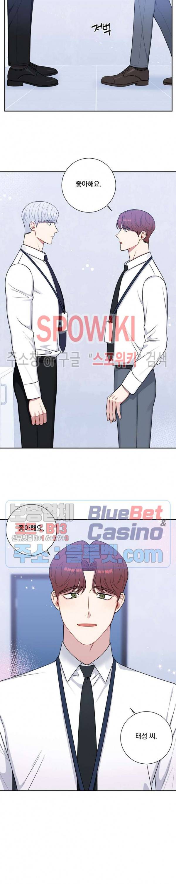 겨울 지나 벚꽃 시즌4 30화 24