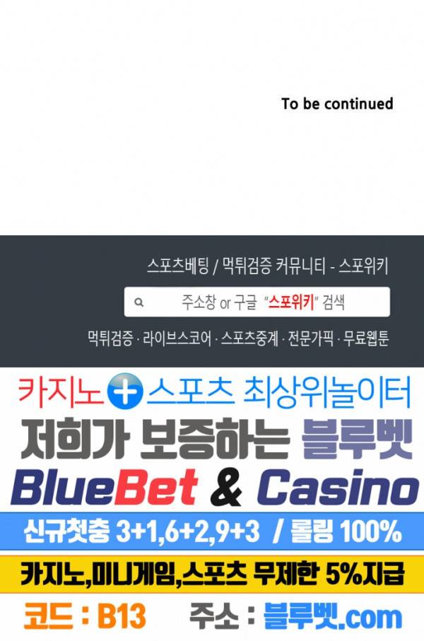 겨울 지나 벚꽃 시즌4 30화 25