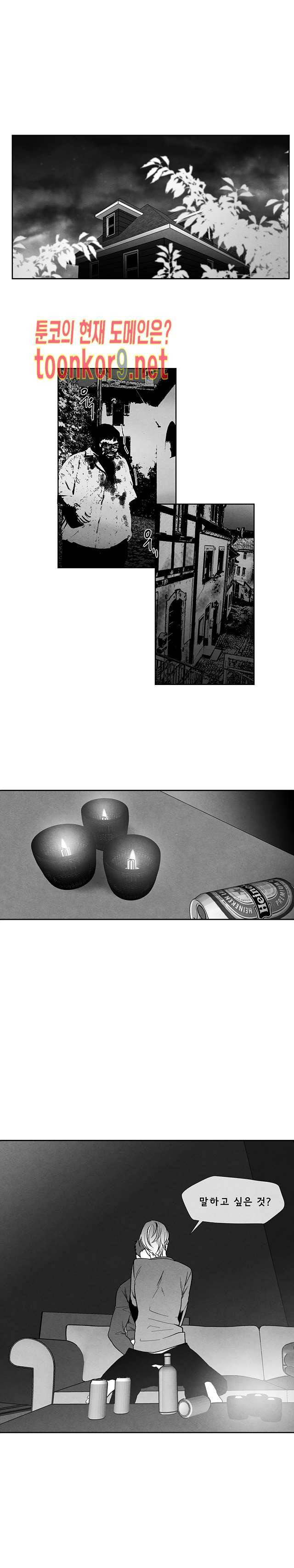 에피타프 23화 1
