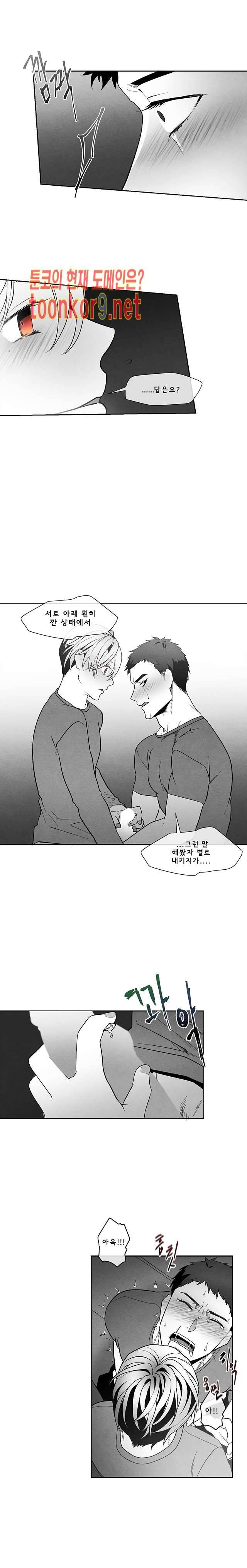 에피타프 23화 3