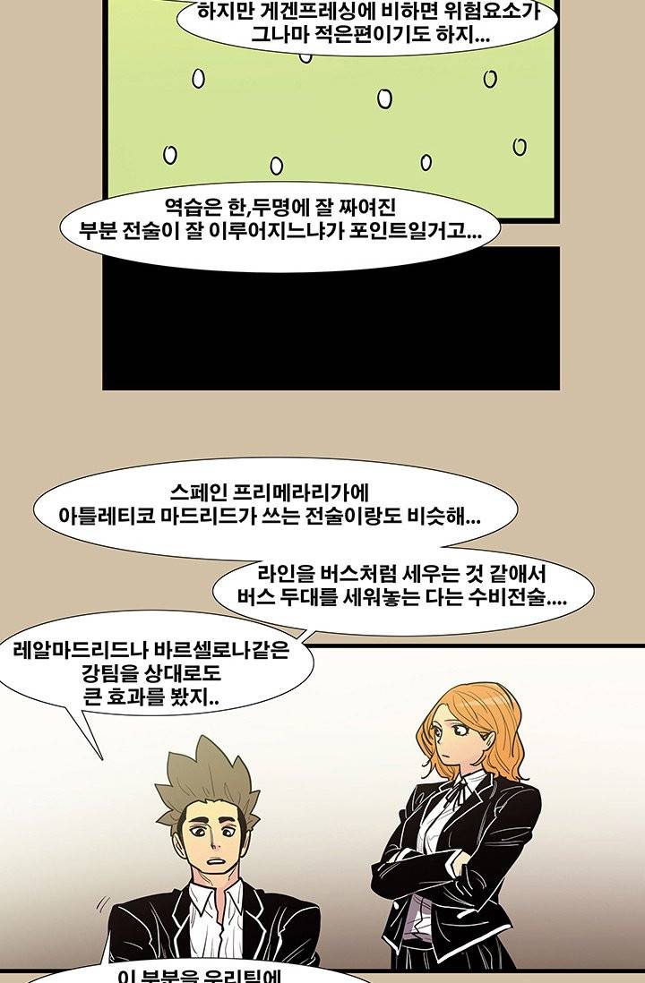 펄스나인 40화 8
