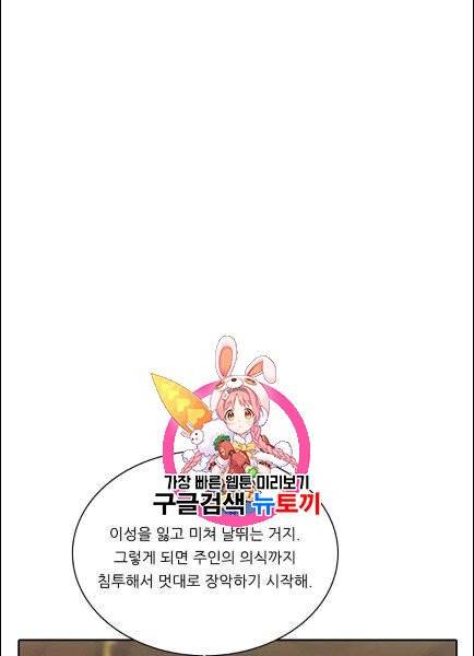 정령왕 엘퀴네스 168화 1