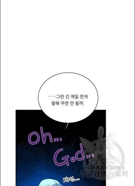 정령왕 엘퀴네스 168화 3