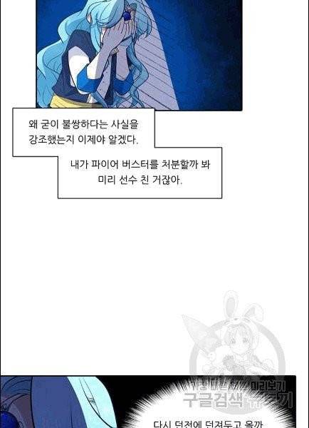 정령왕 엘퀴네스 168화 4